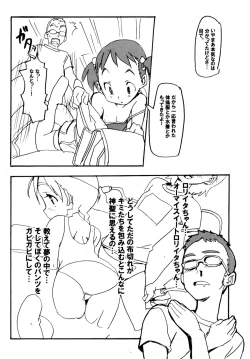 Page 5 of Natsuyasumi no Gakushuu