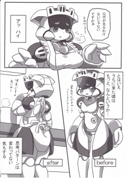 Page 17 of OVERHEAT GIRLS