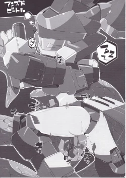 Page 32 of OVERHEAT GIRLS