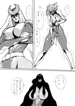 Page 12 of Death&Destruction Digital #4