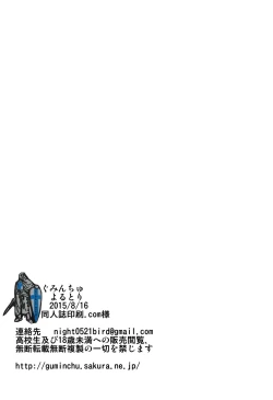 Page 4 of Kawaisou na Saber-san