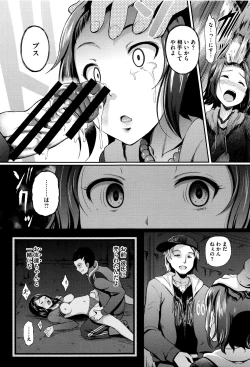 Page 122 of Renai Yuugu