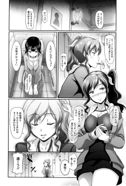 Page 177 of Renai Yuugu