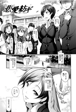 Page 64 of Renai Yuugu