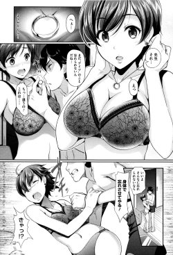 Page 70 of Renai Yuugu