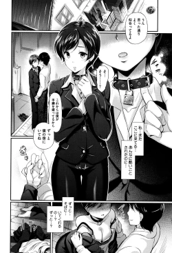 Page 77 of Renai Yuugu