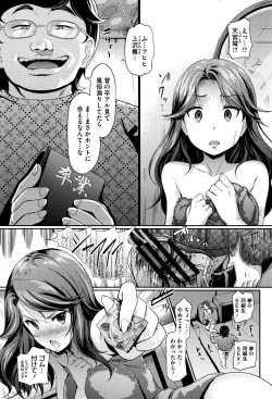 Page 89 of Renai Yuugu