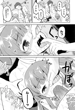 Page 148 of Hatsumono no Imouto o Jikkei ga Okasu!