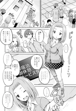 Page 71 of Hatsumono no Imouto o Jikkei ga Okasu!