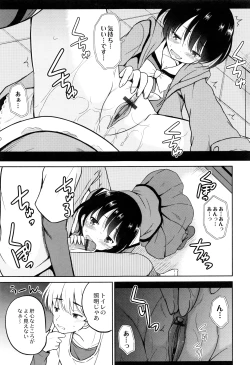 Page 96 of Hatsumono no Imouto o Jikkei ga Okasu!