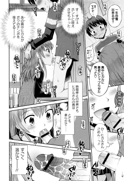 Page 109 of Bokura no Fujun Isei Kouyuu