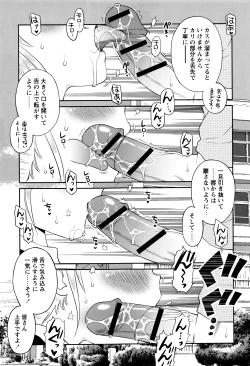 Page 18 of Bokura no Fujun Isei Kouyuu