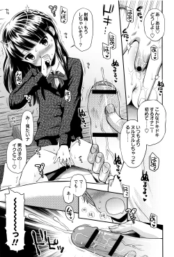 Page 42 of Bokura no Fujun Isei Kouyuu