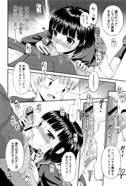 Page 61 of Bokura no Fujun Isei Kouyuu