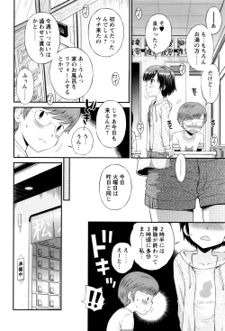 Page 85 of Bokura no Fujun Isei Kouyuu
