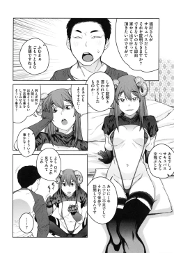 Page 151 of Killer Queen