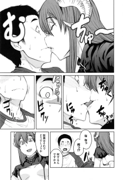 Page 152 of Killer Queen