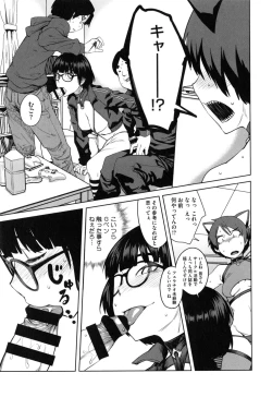 Page 18 of Killer Queen