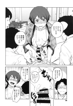 Page 43 of Killer Queen