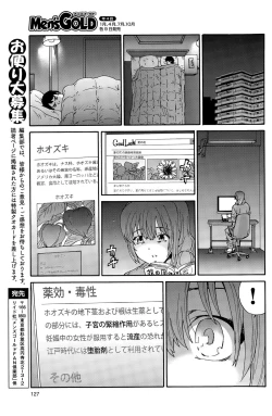 Page 123 of Hito no Tsuma