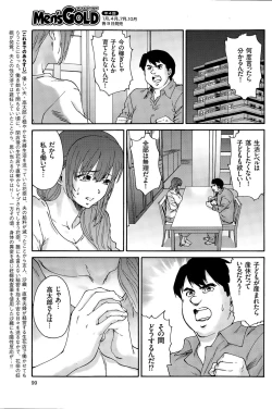 Page 129 of Hito no Tsuma