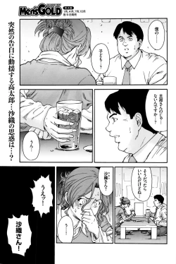 Page 145 of Hito no Tsuma