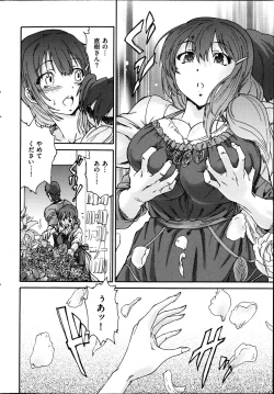 Page 14 of Hito no Tsuma