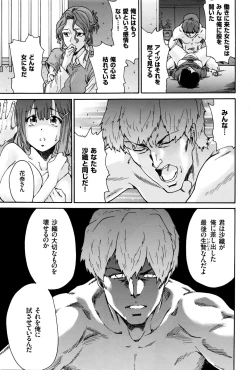 Page 157 of Hito no Tsuma