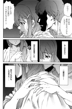 Page 168 of Hito no Tsuma