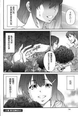Page 90 of Hito no Tsuma