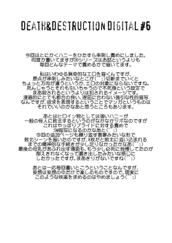 Page 60 of Death&Destruction Digital #6