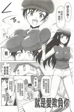Page 106 of Kyou mo Onee-chan Biyori!