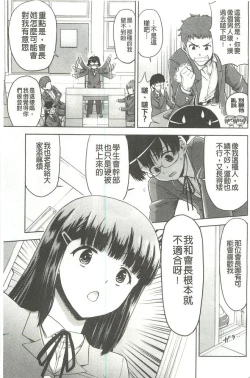 Page 125 of Kyou mo Onee-chan Biyori!