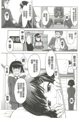 Page 127 of Kyou mo Onee-chan Biyori!