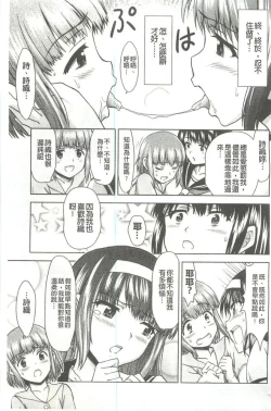 Page 30 of Kyou mo Onee-chan Biyori!
