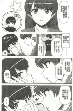 Page 43 of Kyou mo Onee-chan Biyori!