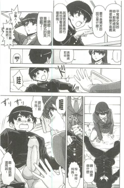 Page 46 of Kyou mo Onee-chan Biyori!