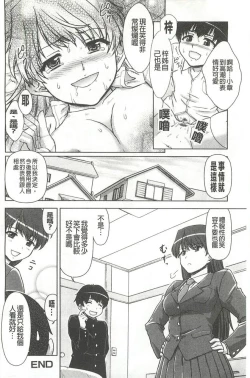 Page 55 of Kyou mo Onee-chan Biyori!