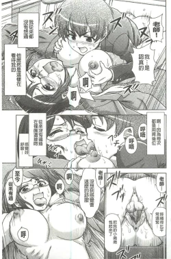 Page 83 of Kyou mo Onee-chan Biyori!