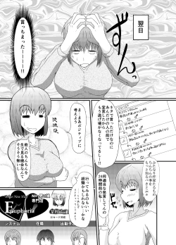 Page 4 of Futanari no Watashi ga NH Health ni Itte Mita Hanashi