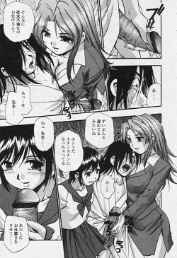 Page 103 of Comic Tenma 2005-09