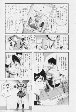 Page 117 of Comic Tenma 2005-09