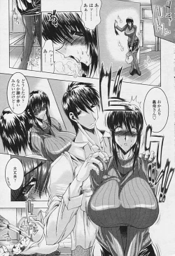 Page 11 of Comic Tenma 2005-09