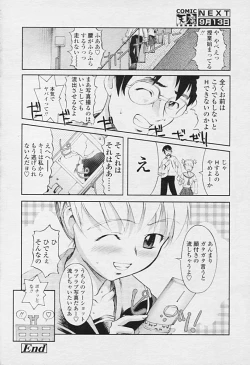 Page 132 of Comic Tenma 2005-09