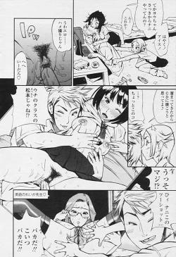 Page 136 of Comic Tenma 2005-09