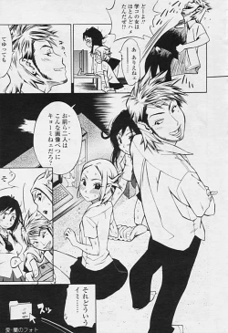 Page 137 of Comic Tenma 2005-09