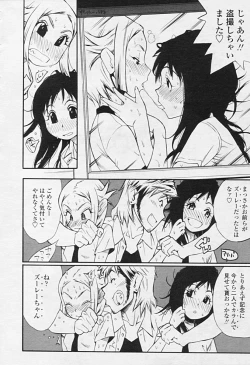 Page 138 of Comic Tenma 2005-09