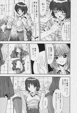 Page 157 of Comic Tenma 2005-09