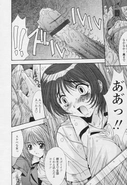 Page 160 of Comic Tenma 2005-09