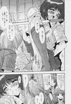 Page 161 of Comic Tenma 2005-09